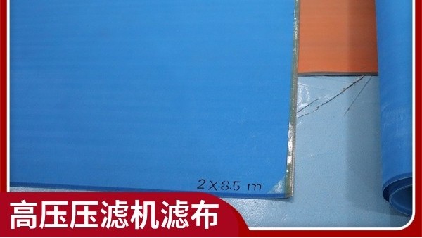 壓泥機濾布正反面怎么區(qū)分-免費安裝指導(dǎo)[旭瑞網(wǎng)業(yè)]