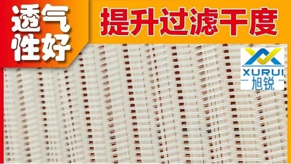 濾布品牌-我家的壓濾機濾布不會起皺{旭瑞網業}