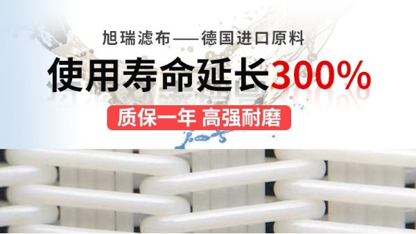 稀土過濾布-丙綸單絲濾布{旭瑞網業}