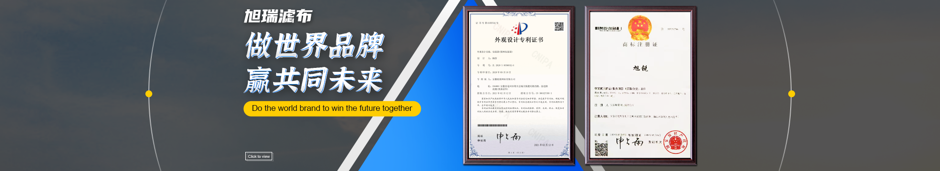 旭瑞網業產品中心