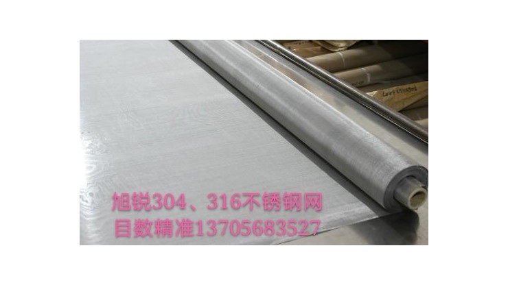 東莞304不銹鋼絲印網——量大從優{旭瑞網業}