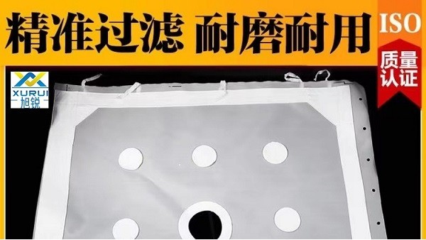 工業用什么濾布好-廠家直供易清洗不堵塞[旭瑞網業]