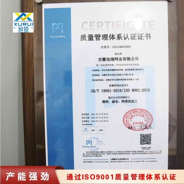 食品級尼龍過濾網