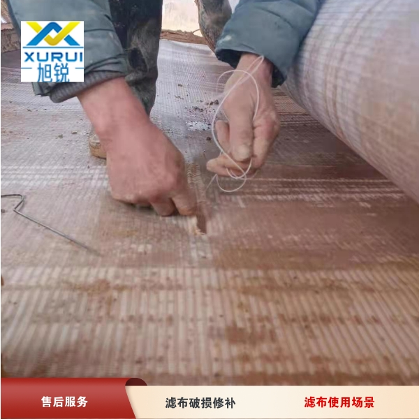 壓濾機濾布售后服務