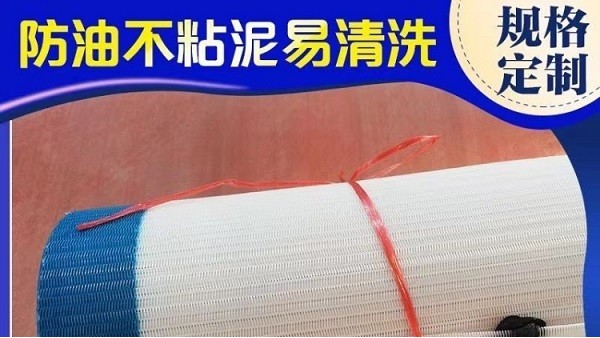 污水壓泥機怎么樣清洗過濾布-三種方法[旭瑞網業]