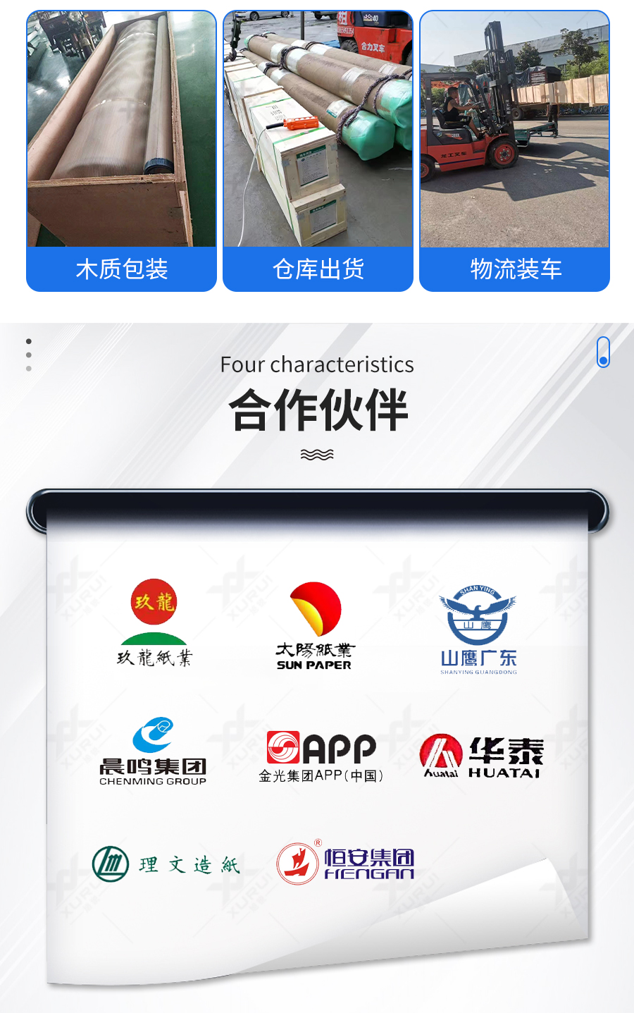 旭瑞詳情頁_11 旭瑞詳情頁_11