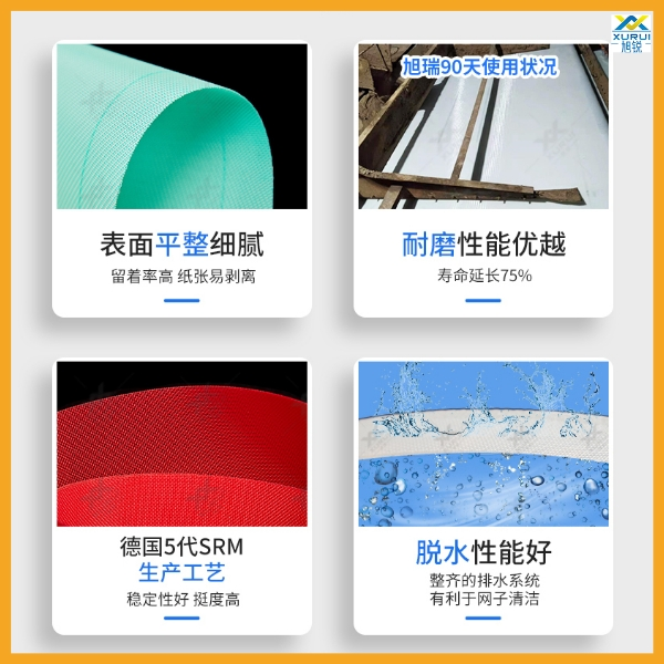 造紙成型網使用需知