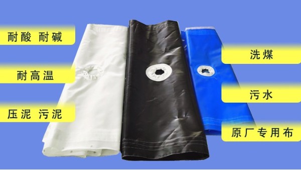 丙綸濾布粘泥如何處理-源頭廠家解決方案{旭瑞網業}