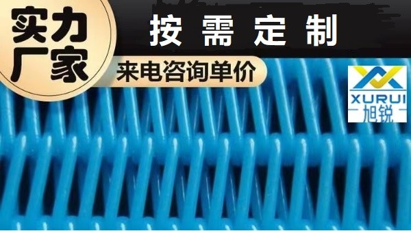 造紙用的干網分類有哪些-按需定制脫水性能好[旭瑞網業]