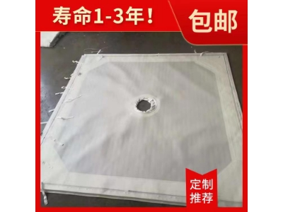 壓濾機濾布