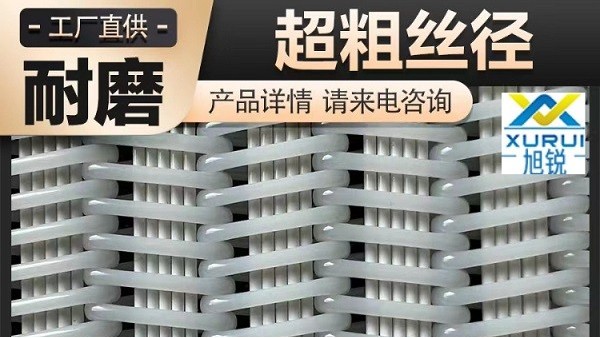 壓濾機濾布漏物料怎么處理-耐磨耐用準確過濾[旭瑞網業]