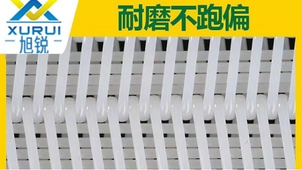 污水脫泥機濾布怎么糾正-實力廠家解決方案[旭瑞網業]
