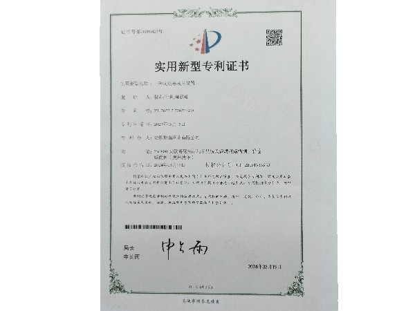 專利證書——一種無紡布成網裝置